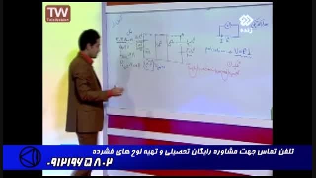 استاد حسین احمدی و روشهای مقابله با کنکور!!!!!!