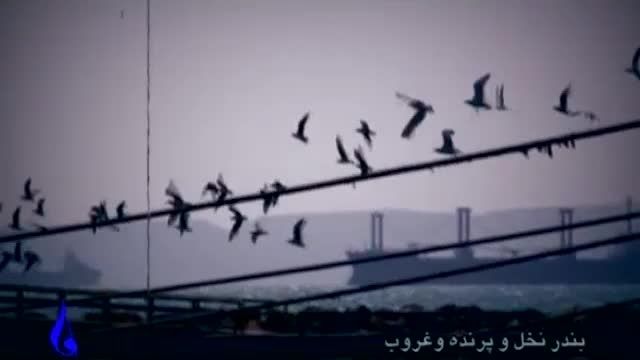 نماهنگ ترانه فتح با صدای نیما مسیحا به مناسبت سوم خرداد