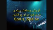 آهنگ عربی نانسی...ریتم نوازی با پرکاشن_SPD_sx