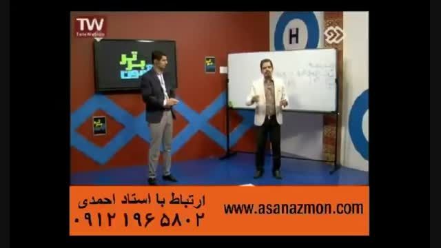 آموزش درس فیزیک با روش های فوق سریع کنکور ۷