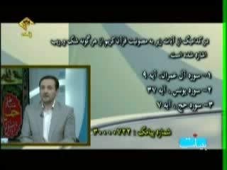 مصونیت قرآن از تحریف - دکتر دولتی - قسمت هفتم