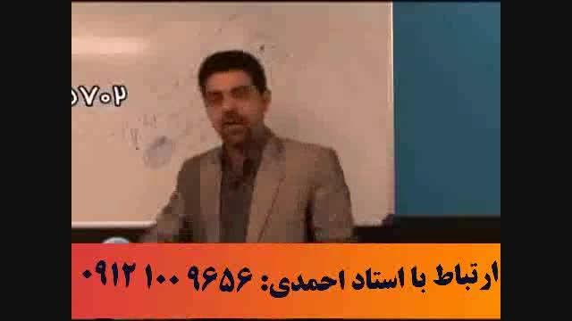 مطالعه اصولی با آلفای ذهنی استاد احمدی - آلفا 24