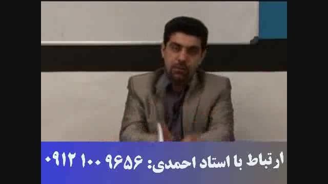 تست شناسی از نظر استاد حسین احمدی 6