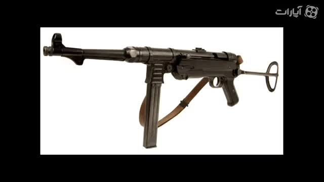 سلاح های انفرادی مورد استفاده در جنگ دوم جهانی