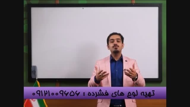 هم گام باگروه آموزشی استاداحمدی تاموفقیت درکنکور (35)