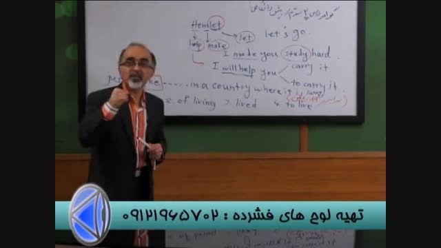 نکات کلیدی زبان با دکتر محجوبی مدرس گروه استاد احمدی-2