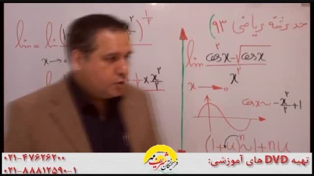 نکات حد با سلطان ریاضیات کشور(3)-مهندس امیرحسین دربندی