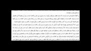آموزش وضوی صحیح قرآنی-2