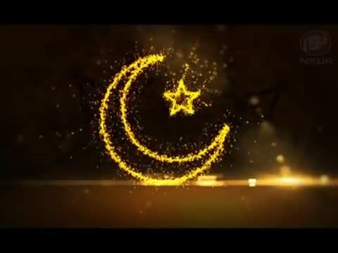 هلول ماه مبارک رمضان بر شما مبارک باد