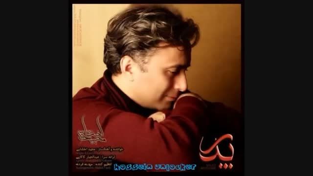 Majid Akhshabi - Pedar