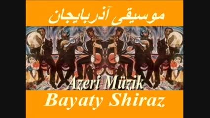 موسیقی اذری در دستگاه بیات شیراز