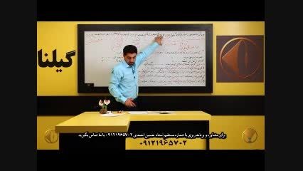 کنکور3 کنکور2 کنکور آتش ، گروه آموزشی استادحسین احمدی21