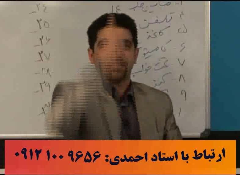 تکنیک های رمز گردانی آلفای ذهنی استاد احمدی 23