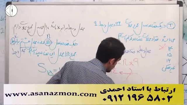 آموزش و حل تست مبحث تصاعد مهندس مسعودی - بخش سوم 9