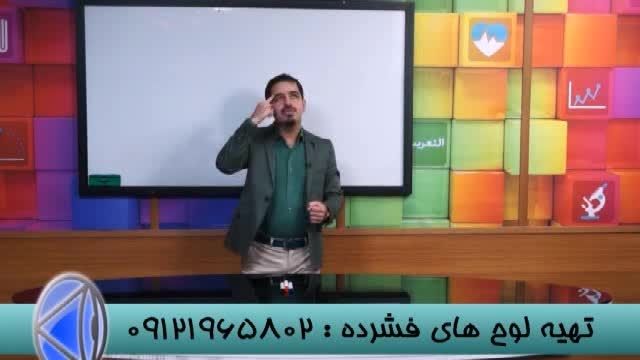 نکات کلیدی حل تست بامدرسین گروه استادحسین احمدی (26)