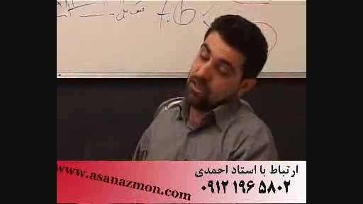 تکنیک های قرابت معنایی استاد احمدی - بخش سیزدهم