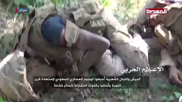 هلاکت ده ها تن از سربازان عربستان توسط انصارالله یمن