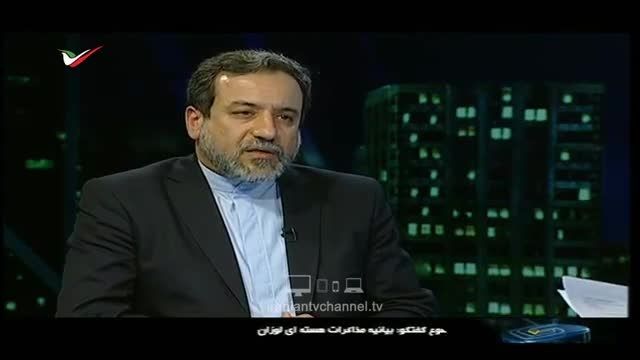 صحبت های عباس عراقچی درباره توافق هسته ای ...