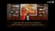 رئیس جمهور چین یلدا را به ایرانیان تبریک گفت