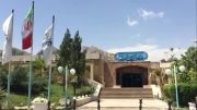 Isfahan Tourism Hotel