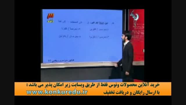 عربی کنکور آسان است!! استاد آزاده موسسه ونوس