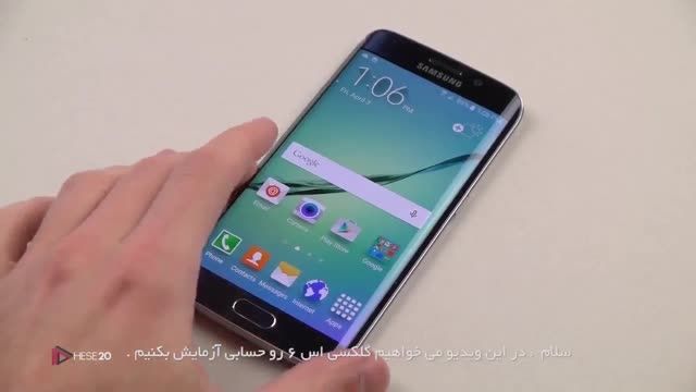 تست مقاومت گوشی Samsung Galaxy s6 edge