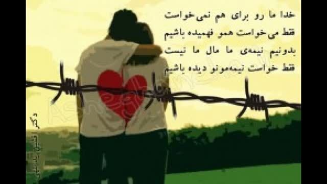 محسن یگانه-------------------پاره تنم کجاست؟