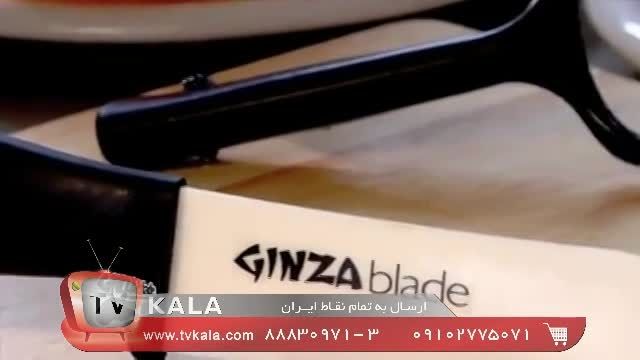 چاقو سرامیکی گینزا بلید Ginza Blade