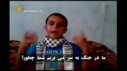 پیام کودک غزه به اعراب