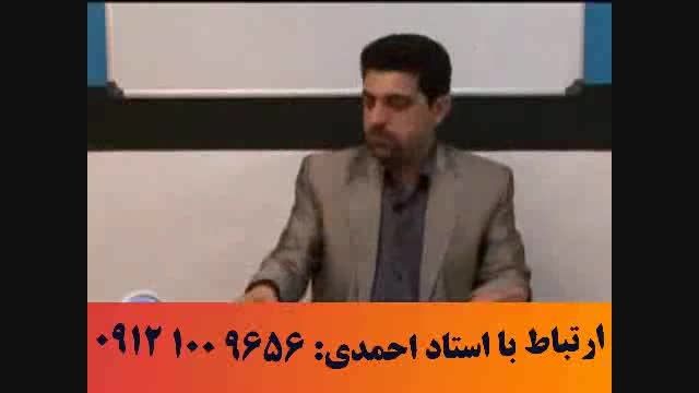 آلفای ذهنی استاد حسین احمدی 26