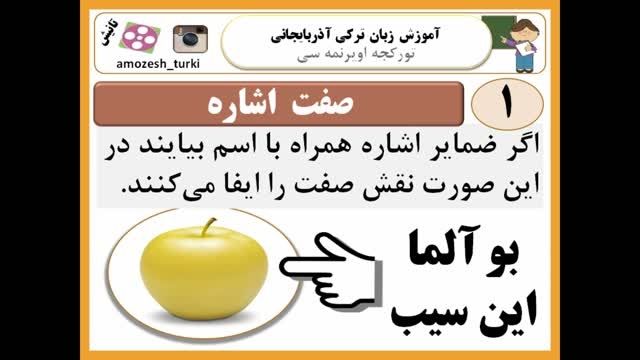 صفت هادر ترکی آذربایجانی