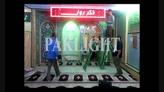 نمایشگر LED روان هوشمند اذانگو اداره آب منطقه ای کرمان