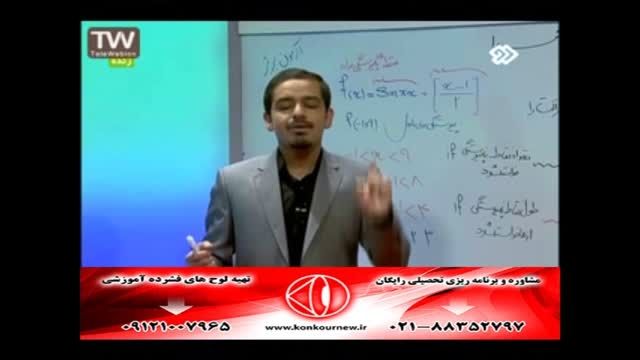 تکنیک های تست زنی ریاضی(پیوستگی) با مهندس مسعودی(12)