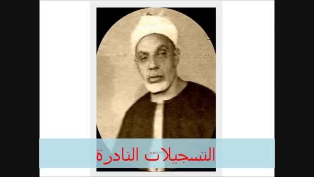 عبدالفتاح شعشاعى توبه و یونس استودیویی بدون اکو