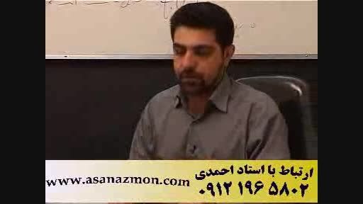 آموزش تکنیکی مبحث قرابت معنایی استاد احمدی - 2