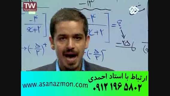 تدریس درس ریاضی با مدرس تراز اول کنکور ایران - کلیپ 12