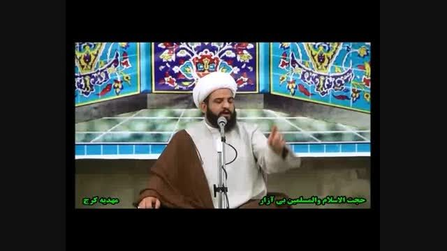 سخنرانی حجت الاسلام بی آزار در مهدیه کرج ۹۴/۵/۲ - بخش۲