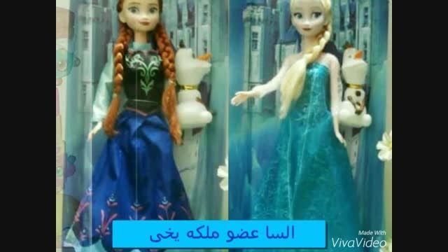 عروسک السا و آنا جدید2