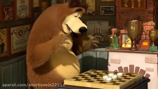 انیمیشن خنده دار ماشا و خرس