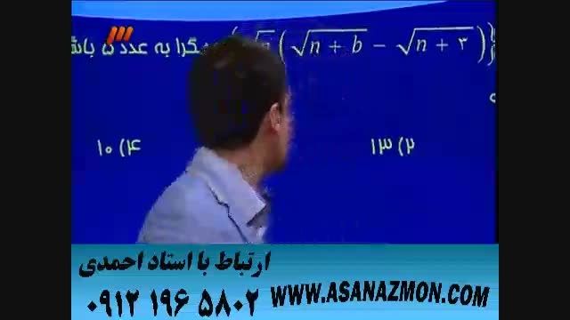 آموزش حل تست درس ریاضی توسط مهندس مسعودی - 9