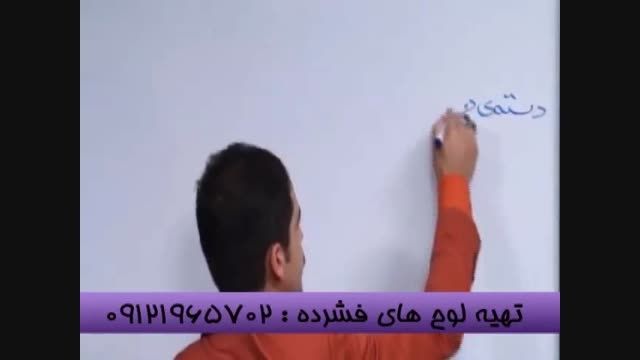 عبورازسد کنکور به روش استاداحمدی (14)