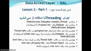 لایه دسترسی به دیتا درس 2-3 =DAL Lesson 2-3