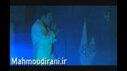 اجرای زیبای آهنگ شقایق داریوش توسط محمود ایرانی