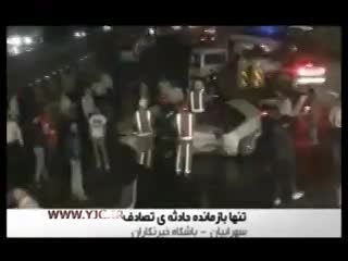 نیمه شب و حادثه ای دردناک در تهران!!!!