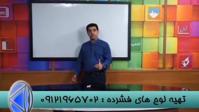 کنکورآسان است باگروه آموزشی استادحسین احمدی (35)