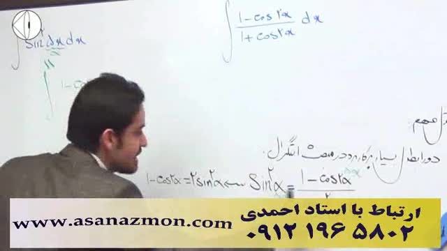 تدریس تکنیکی و حل تست و رفع اشکال درس ریاضی - 12