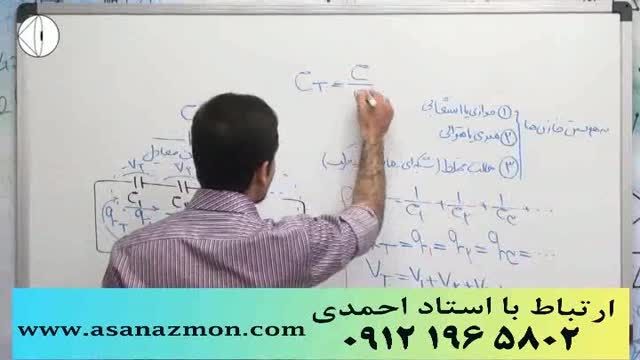 برای رسیدن به درصد 100 در کنکور حتما ببینید - کنکوری 6