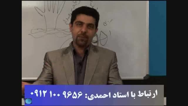 تکنیک های ادبیات با استاد حسین احمدی 13