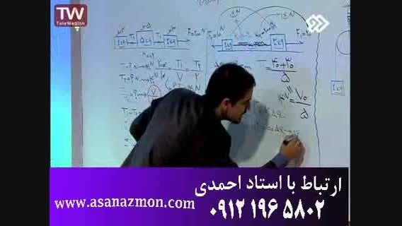 آموزش ریز به ریز درس فیزیک با مهندس مسعودی - مشاوره 13
