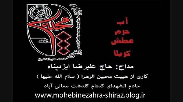 مداحی شور عربی فارسی - هییت محبین الزهرا (س)شیراز